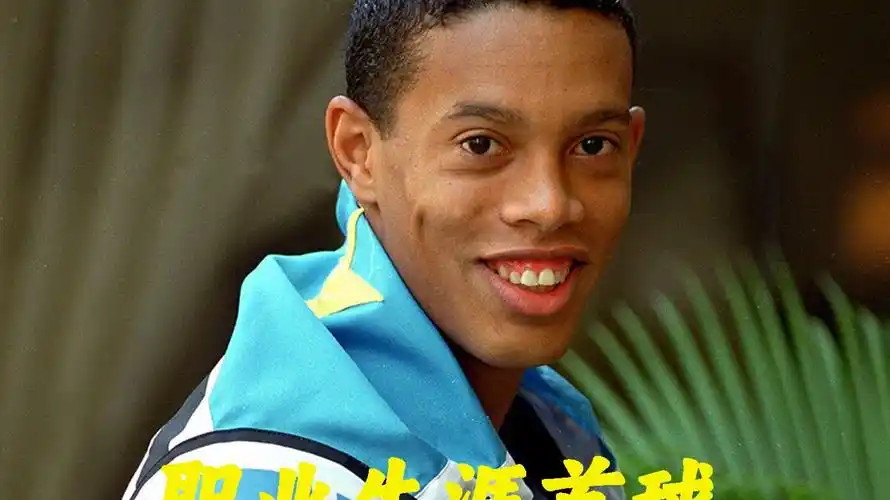 这位核心球
