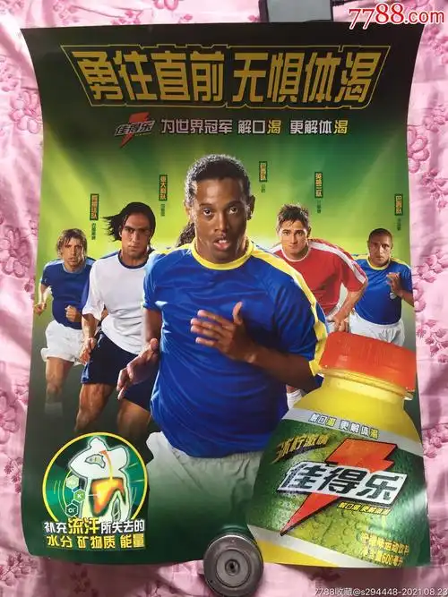 中国年轻球